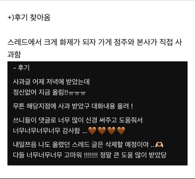 음식 많이 주문하고 남겼다고 손님 저격을 한 가게.jpg