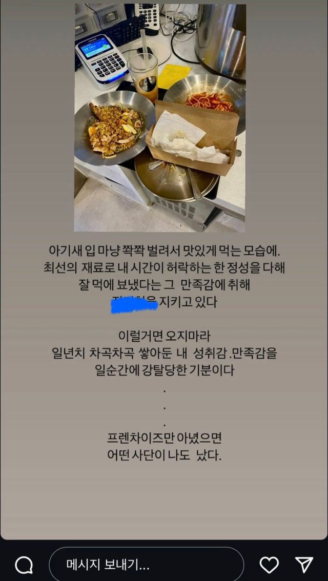 음식 많이 주문하고 남겼다고 손님 저격을 한 가게.jpg