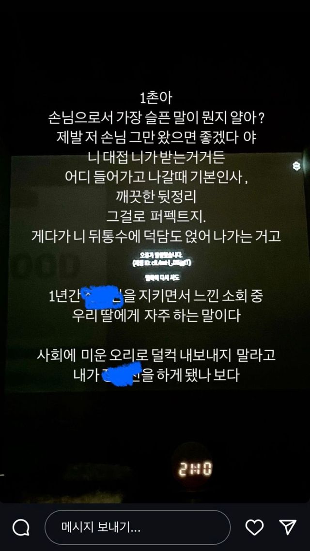 음식 많이 주문하고 남겼다고 손님 저격을 한 가게.jpg