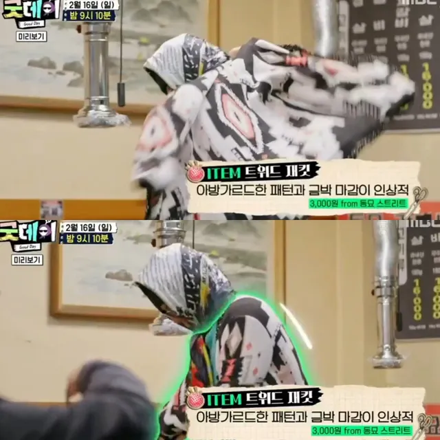 정형돈이 지디에게 준 동묘 3천 원짜리 재킷 ㄷㄷ