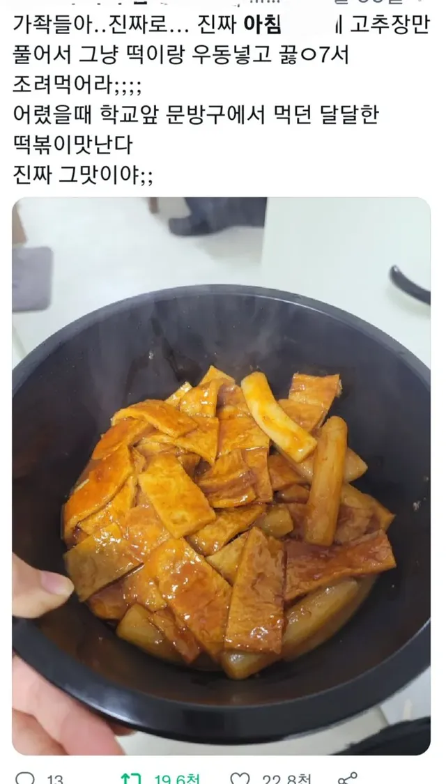 트위터발 레시피 존맛 쌍두마차 이건거같음