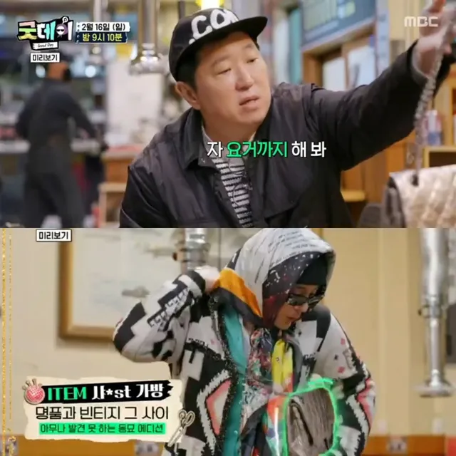 정형돈이 지디에게 준 동묘 3천 원짜리 재킷 ㄷㄷ