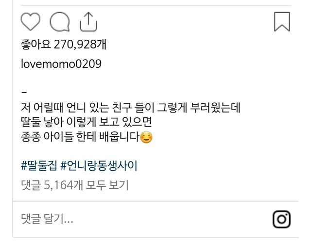 인스타에서 반응 뜨거운 자매 싸움영상..mp4