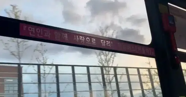 남양주 시내버스 커플석