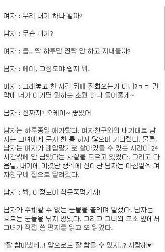 여자:우리 내기할까?