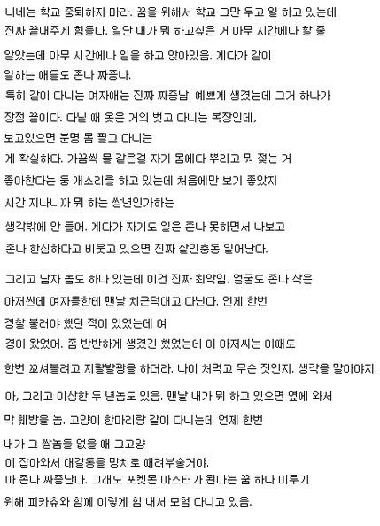 학교 때려친거 후회된다 
