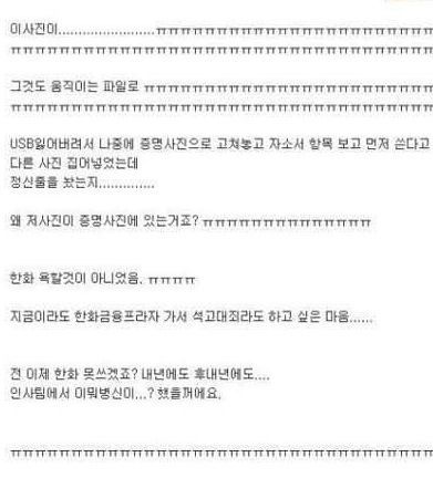 대기업 면접에서 떨어진 이유.jpg