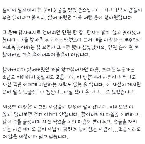 할아버지와 개.jpg