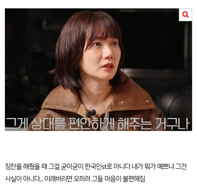 배두나가 미국 진출하고 가장 힘들었다던 문화 ㄷㄷ..jpg