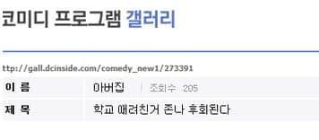 학교 때려친거 후회된다 