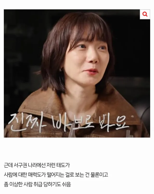 배두나가 미국 진출하고 가장 힘들었다던 문화 ㄷㄷ..jpg