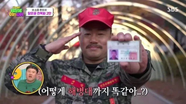 김흥국 닮았다는 일반인.jpg