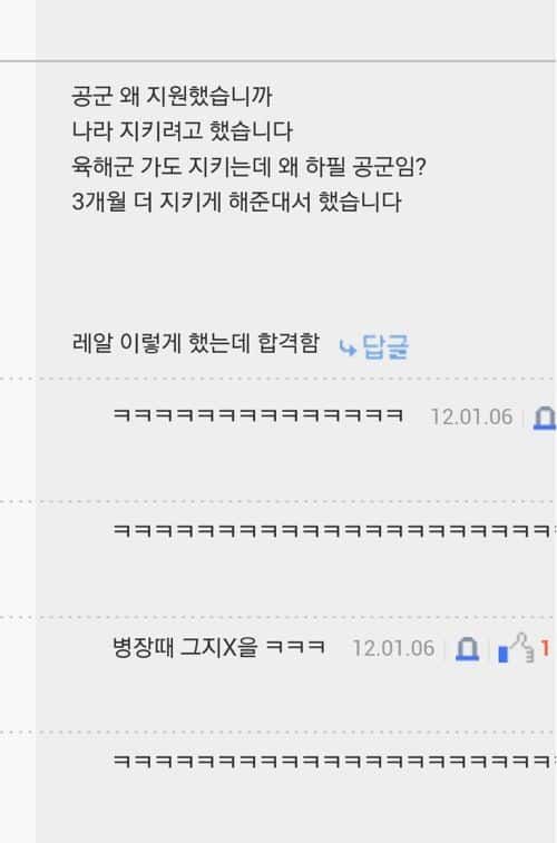 공군 면접 합격비결.jpg