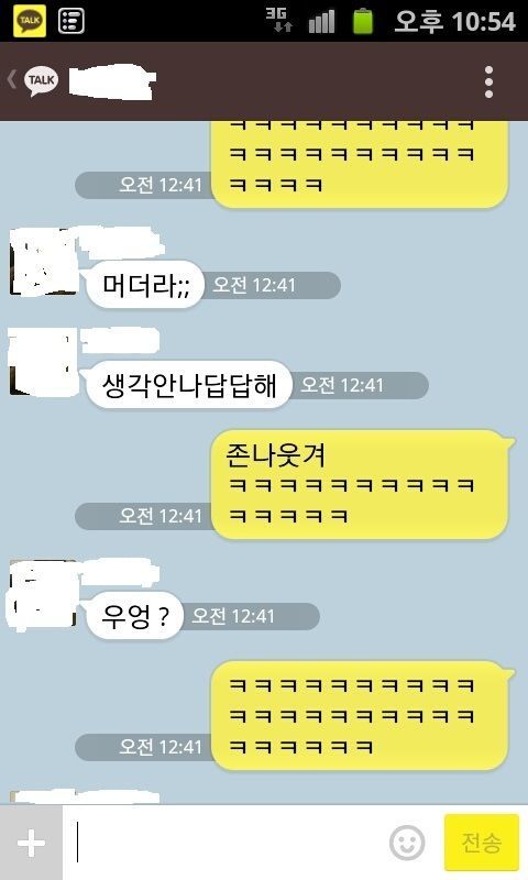 호랑이가 어떻게 우는지 아냐?