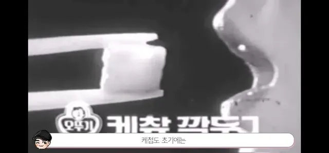 케첩의 충격적인 과거