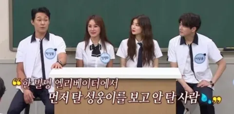 엘리베이터 같이 타기 싫은 연예인.mp4