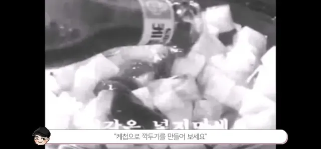 케첩의 충격적인 과거