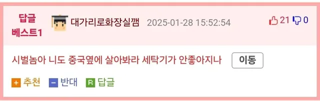 우리나라 세탁기 성능이 좋아지는 이유