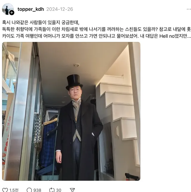 홋카이도 가족여행복장 공개