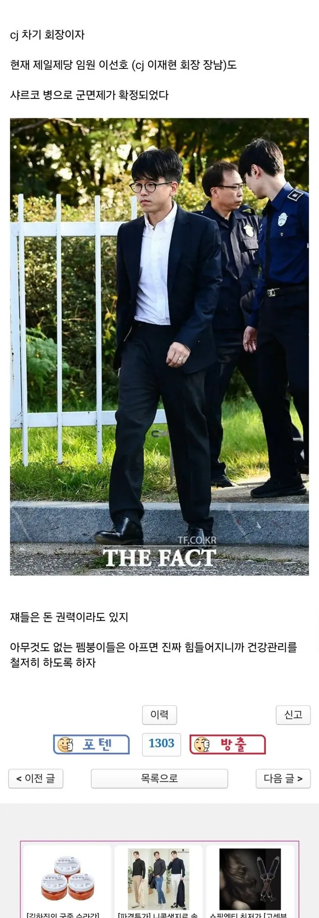 삼성과 CJ 가문의 유전병.jpg