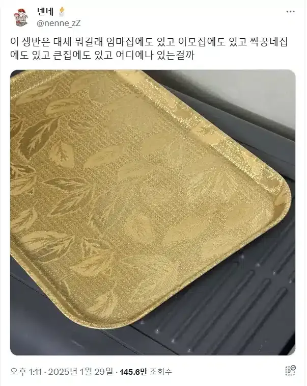 희한하게 가는 집마다 볼 수 있다는 물건
