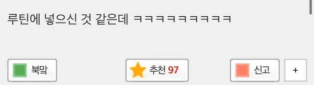 외출하고 오면 걸쳐 둔 막대가 떨어져있다