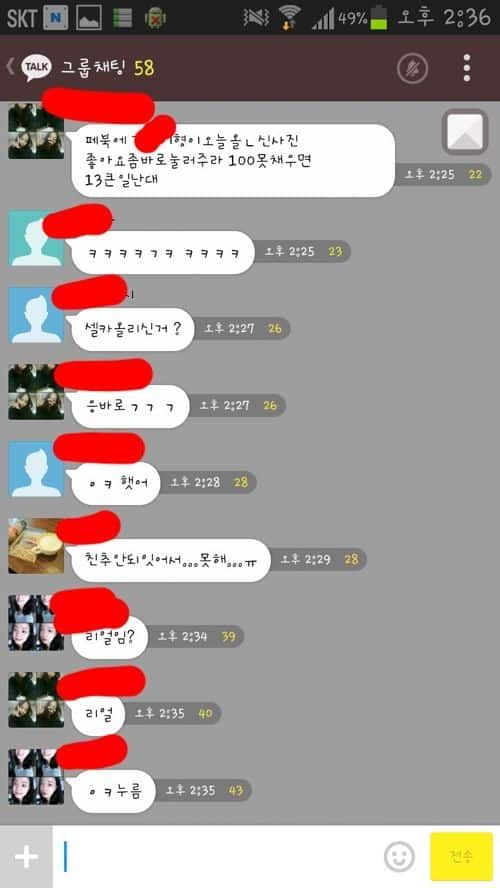 좋아요 안누르면 큰일난대.jpg