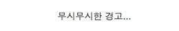 싸움잘하는 놈의 비밀노트