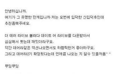 입덕하게된 계기.jpg