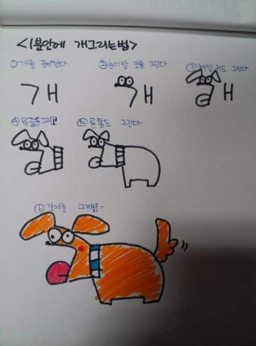 1분안에 개그리는법.jpg