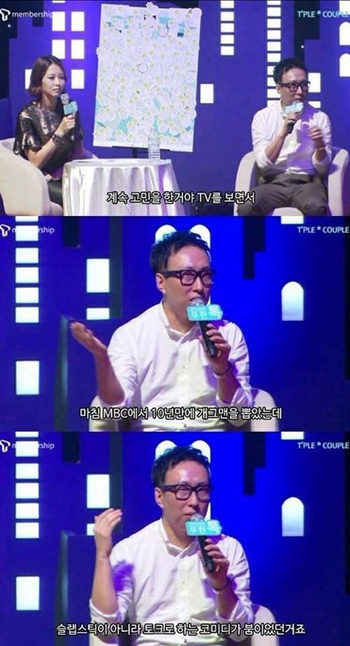 박명수의 성공비결. jpg