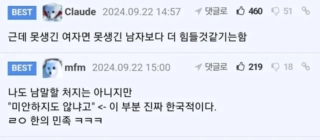 급식 여자애가 성형시켜 달라고 크게 울더라