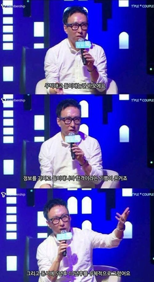 박명수의 성공비결. jpg