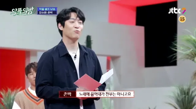 존박이 받은 악플