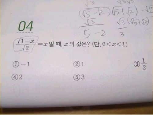 어려운 수학문제.jpg
