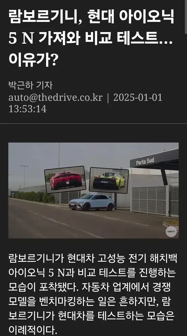 ?? 현대야 니네 차 좀 빌릴께