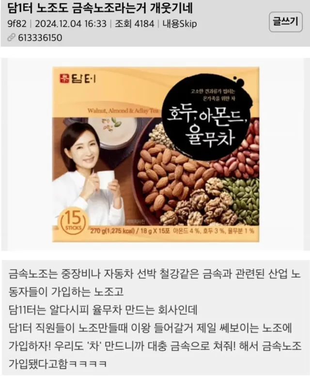 담터 노조가 금속노조인 이유