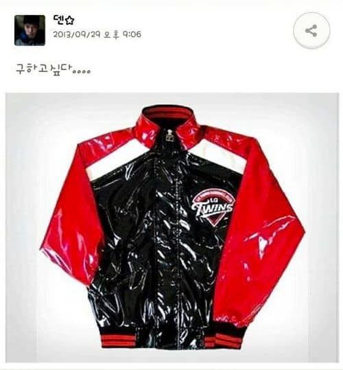 데니안이 유광잠바 얻는법.jpg