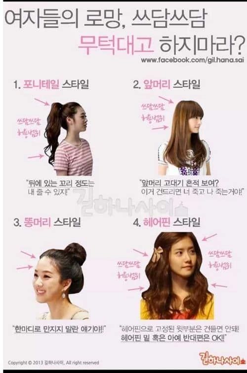 여자 머리 쓰담 허용범위