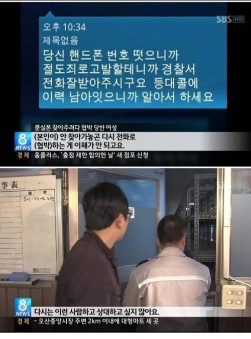 분실폰 찾아줄려고 연락하면 안됨