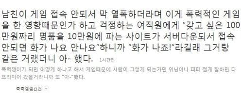 남친의 심정 이해시키기