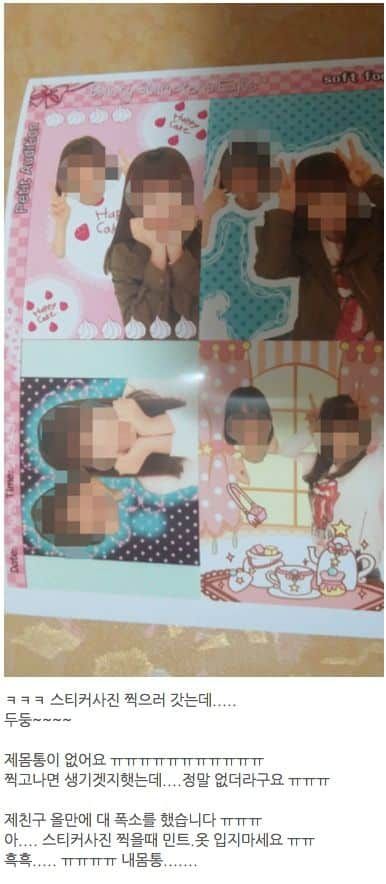 스티커사진 반전.jpg