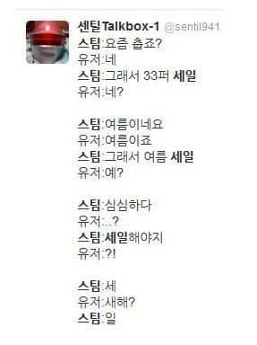 스팀의 논리.jpg