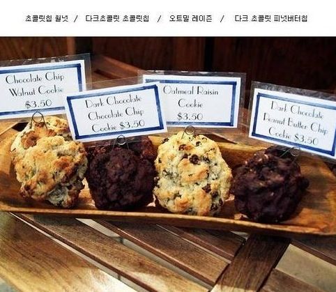 천상의 맛이라는 뉴욕 르뱅 베이커리 쿠키