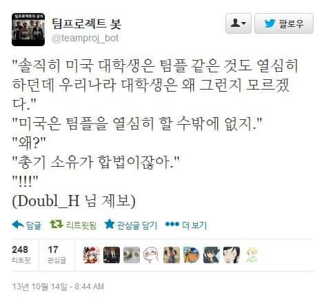 미국이 조별과제를 잘하는 이유