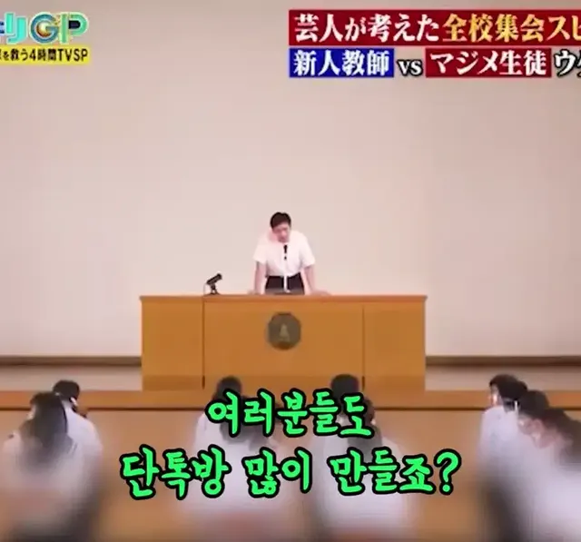 학교 내부 사정을 폭로한 신입교사.jpg