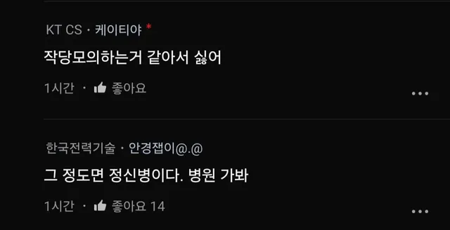 신입들끼리 밥먹으면서 회사 욕하길래 한마디 한 꼰대 블라인