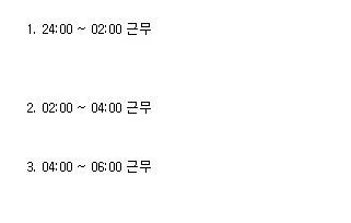 군대 최악의 근무시간은?.jpg