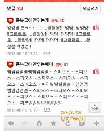 네이버에서 보석같은 댓글드립