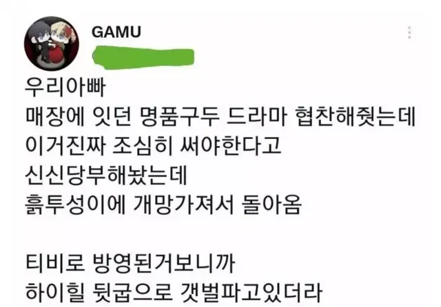 방송, 영화계에 소품 협찬하면 절대로 안되는 이유